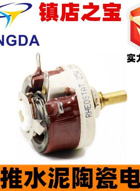 瓷盘可调电阻FVR25W500ΩK陶瓷电阻