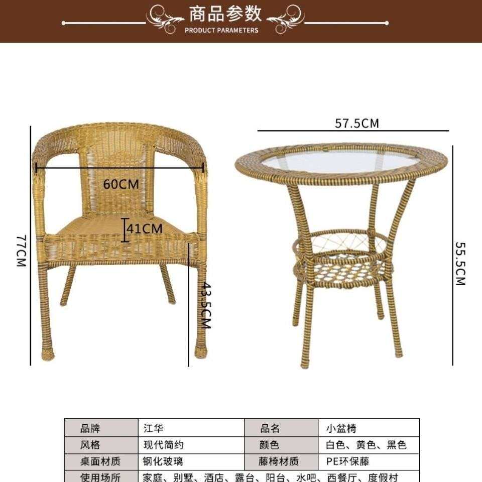 户外休闲仿藤椅子桌子加粗藤椅阳台庭院休闲纯手工编织藤椅家具