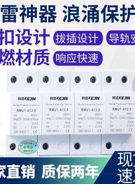 一级防雷浪涌保护器12.5KA15KA25KA50KAT1电涌避雷器家用