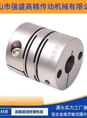 DLFC双膜片联轴器铝合金圆形滚珠丝杆轴承数控车床连轴器膜片厂家