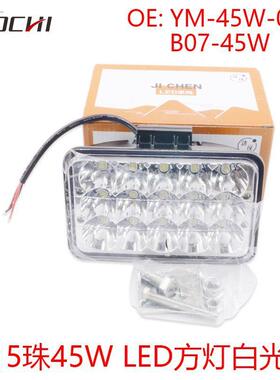 超亮散光灯货车农用车大灯LED方灯15珠45WYM-45W-027B07-45W