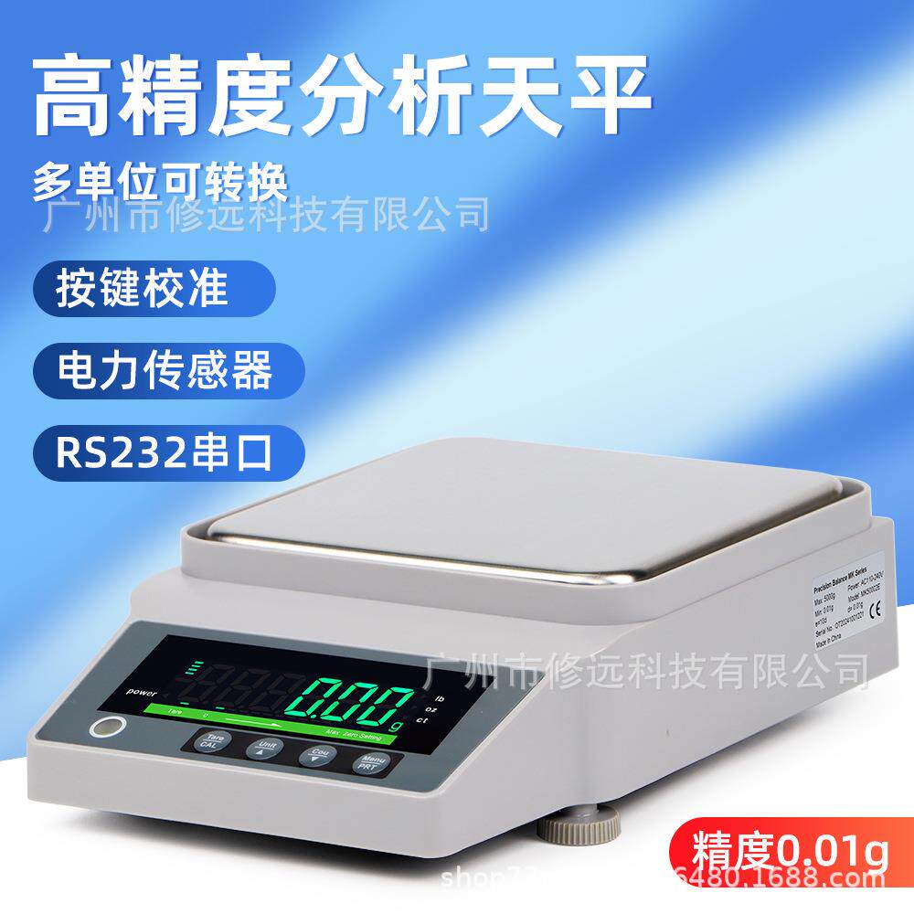 0.1g0.01g高精度分析天平电子精密多单位转换天平秤称量枰实验珠
