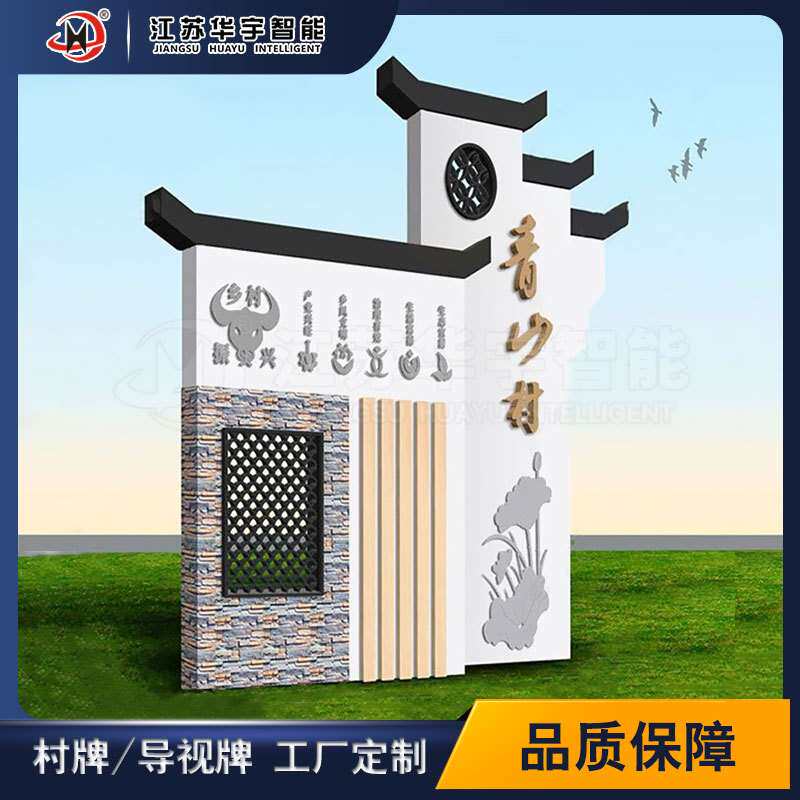 社区乡镇入口标牌仿古村牌导视牌立牌乡村指示牌景区导向牌木纹牌