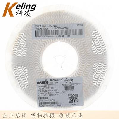 1206贴片电容3216X7R电容器100V1040.1UF100NF10%1盘2000只