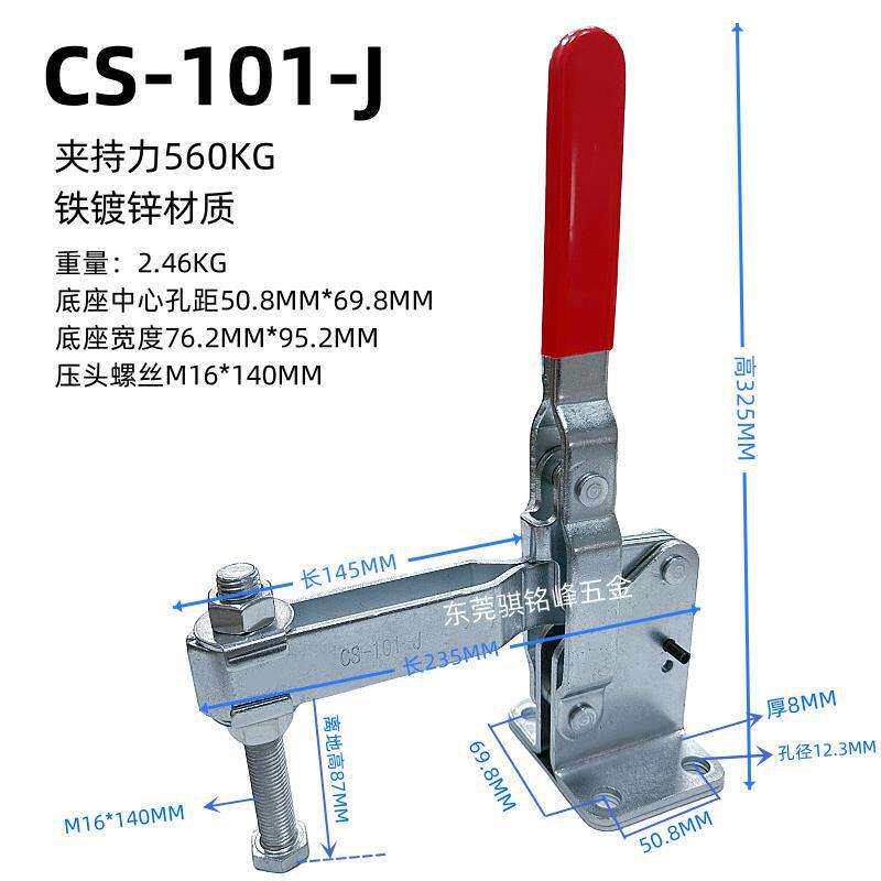 快速压紧夹具GH CS-101J大型加厚工装焊接固定夹压紧器垂直式衬夹