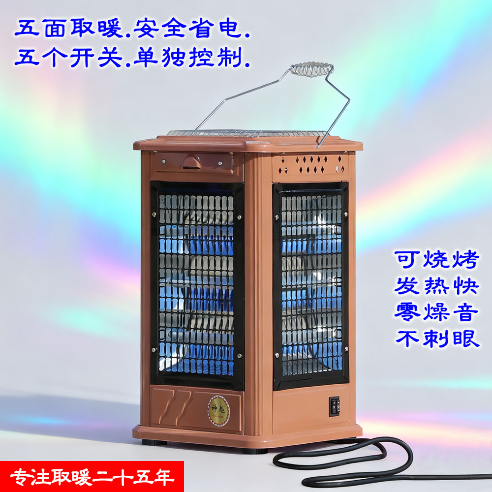 神彪新款烧烤型烤火炉电取暖节能电暖器立式大五面小太阳取暖神器,生活电器,烤火炉取暖器,淘宝优惠券,粉丝福利购,淘宝优惠卷