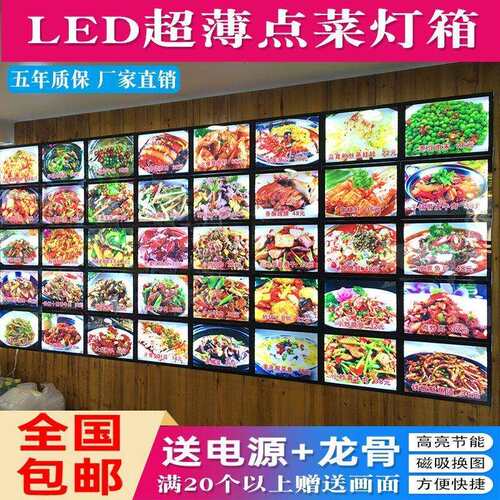价目表菜单菜品发光菜牌灯箱饭店led磁吸菜谱点餐灯箱超薄展示牌