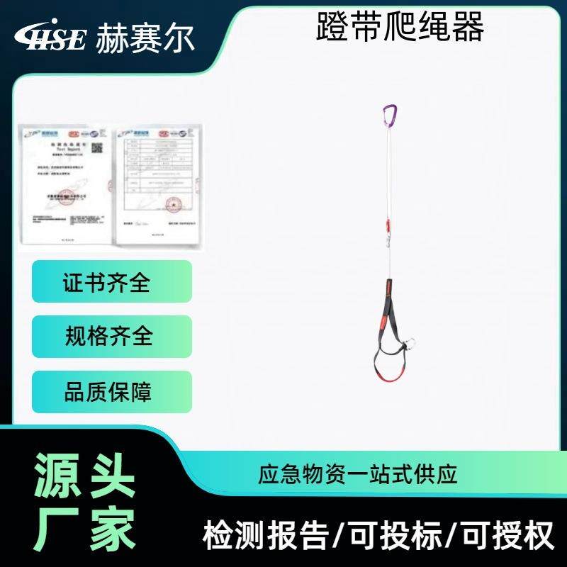 脚踏带户外可调节登山攀岩SRT上升器绳式轻便脚蹬带爬绳器