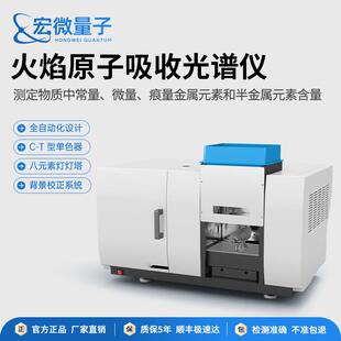 原子吸收光谱仪火焰石墨炉一体式原子吸收分析原子吸收分光光度计