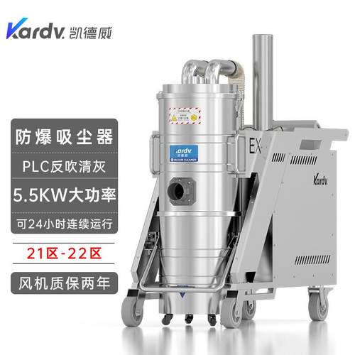 大功率防爆吸尘器KFB5.5GF100加工铸造车间吸金属屑用