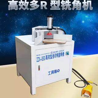 木工高效型多圆角机自动倒角机气动高多R角铣边机倒圆机木工板