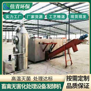 畜禽死猪无害化处理设备动物焚烧炉肉骨粉加工设备生物降解机