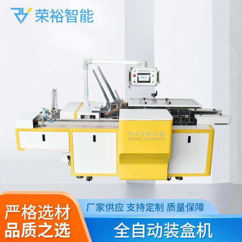 化妆品面膜自动装盒机水剂面膜面霜装盒机水乳口红全自动装盒机,机械设备,其他机械设备,淘宝优惠券,粉丝福利购,淘宝优惠卷