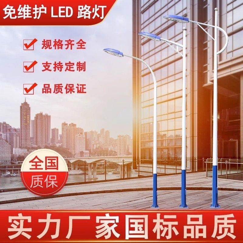 现货供应市政工程款6米8米0米led带杆全套单双臂高杆市电路灯