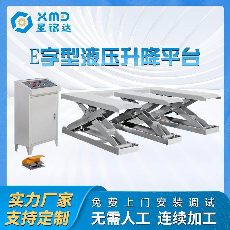 现货E字型液压升降平台电动液压升降机固定剪叉式升降机厂家直供,机械设备,其他机械设备,淘宝优惠券,粉丝福利购,淘宝优惠卷