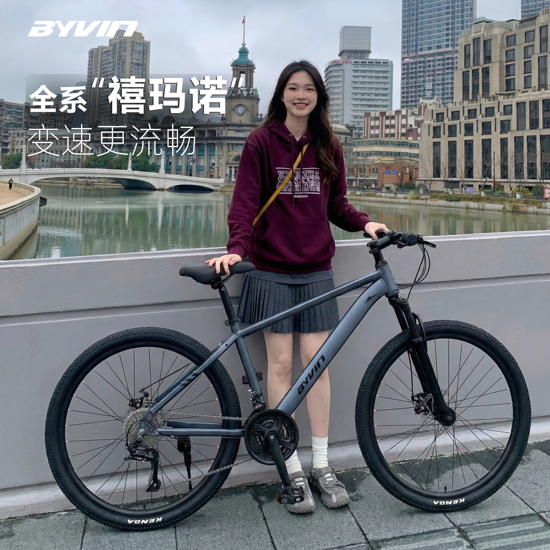 比德文铝合金山地自行车12岁到18岁成人青少年学生禧玛诺变速单车