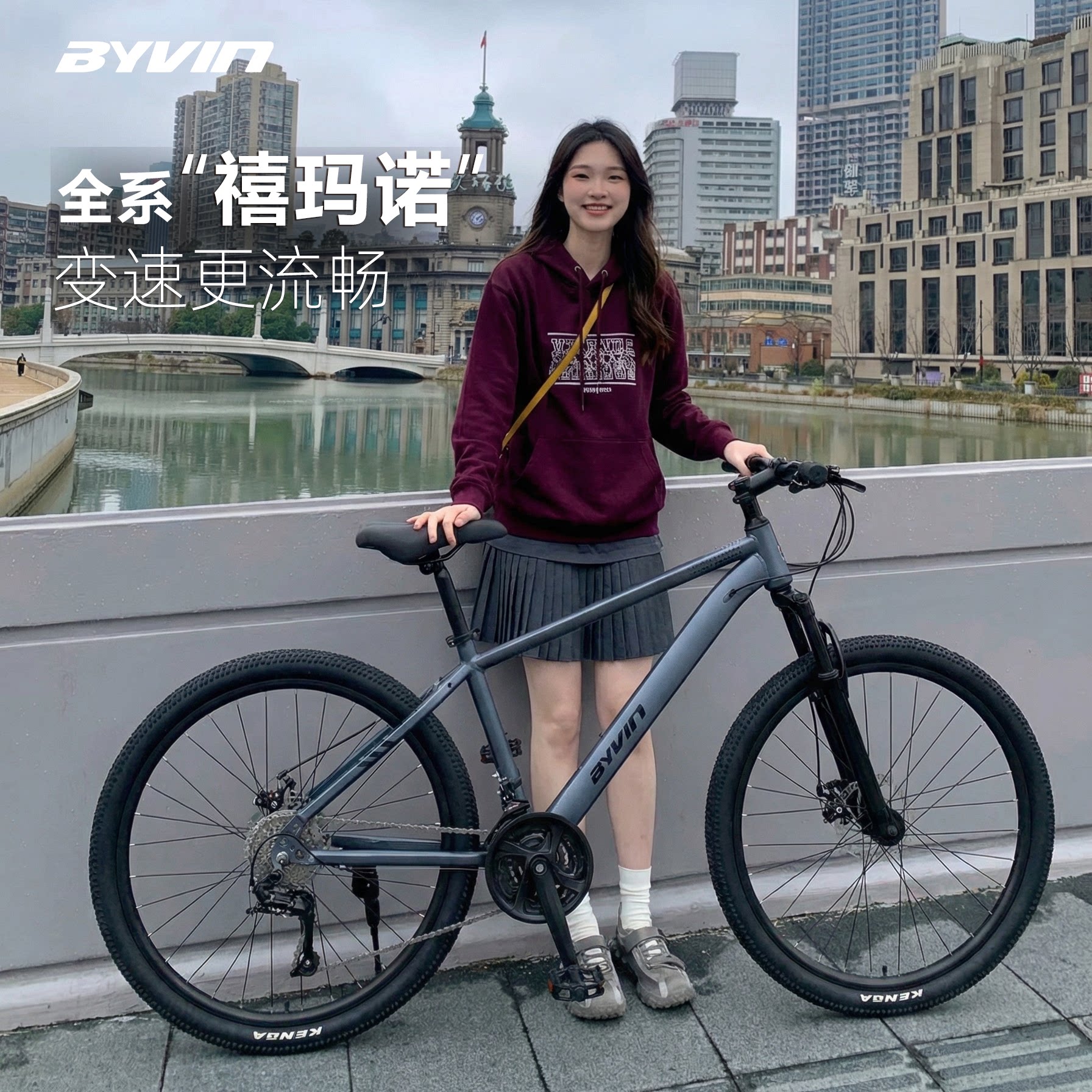 比德文官方旗舰店山地禧玛诺单车