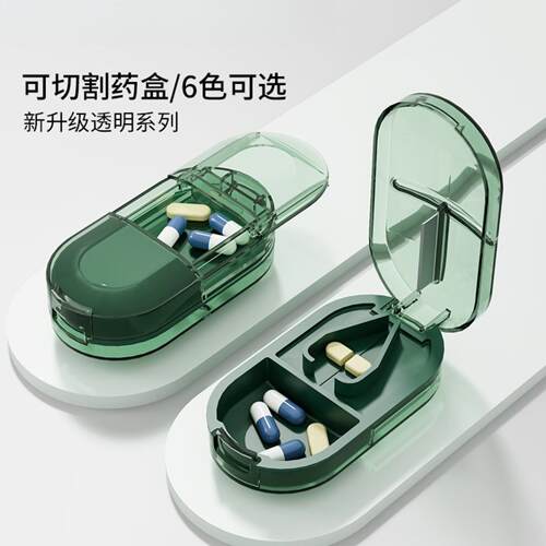 日本家用切药器+分药收纳盒轻松