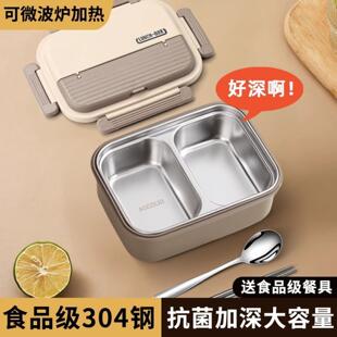 单格饭盒上班族2026新款不锈钢饭盒保温盒小学生专用可微波炉加热
