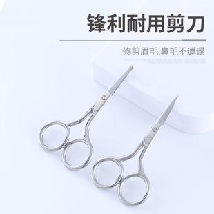 绣花剪刀鼻毛修剪器尖头美容院眉毛剪睫毛化妆小剪子美妆工具