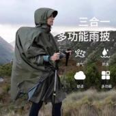 三合一多功能斗篷雨衣骑行户外徒步登山防水斗篷透气成人战术雨披