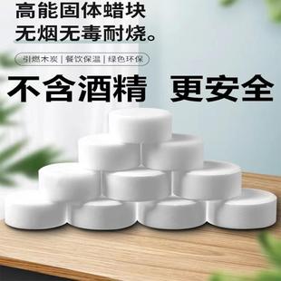 烧烤固态蜡块生火点碳助燃剂燃料引燃木炭引火固体酒精块