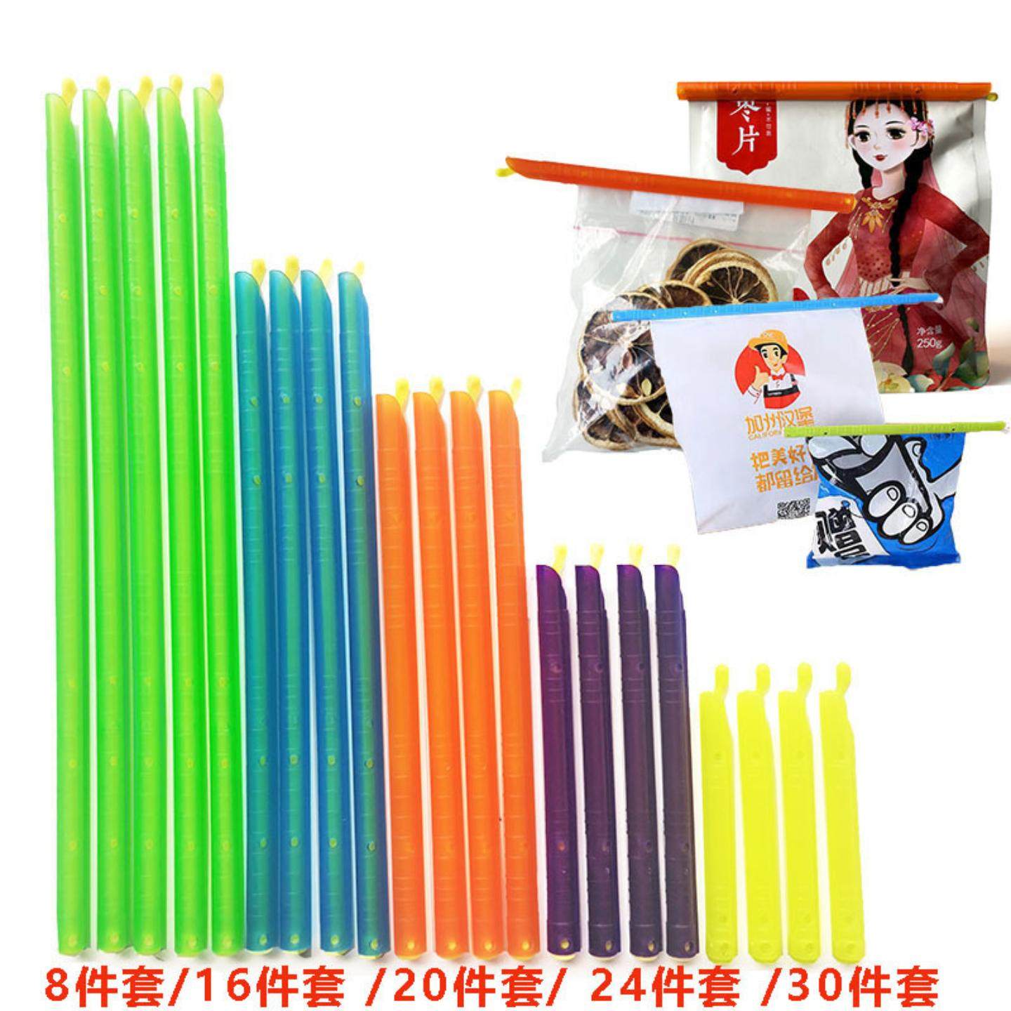 现货透明塑料密封棒茶叶防潮密封夹食物保鲜封口夹子食品袋封口条,厨房/烹饪用具,封口夹,淘宝优惠券,粉丝福利购,淘宝优惠卷