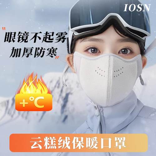 东北保暖加绒防风口罩女