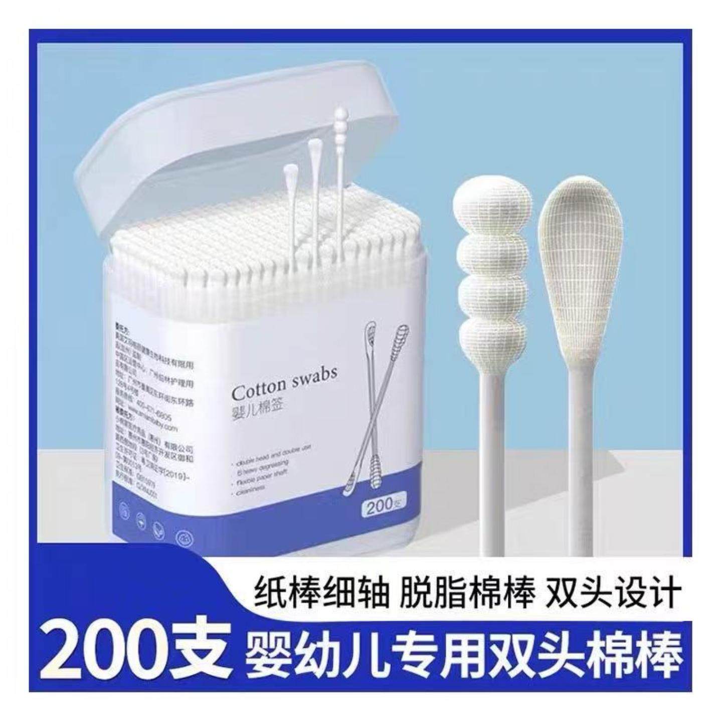 200支婴儿棉签掏耳朵宝宝专用挖耳勺儿童掏耳鼻屎双头清理小棉棒,婴童用品,宝宝耳勺/发光耳勺,淘宝优惠券,粉丝福利购,淘宝优惠卷