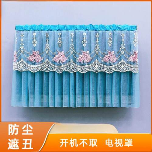 电视机罩台式挂式显示器蕾丝布艺