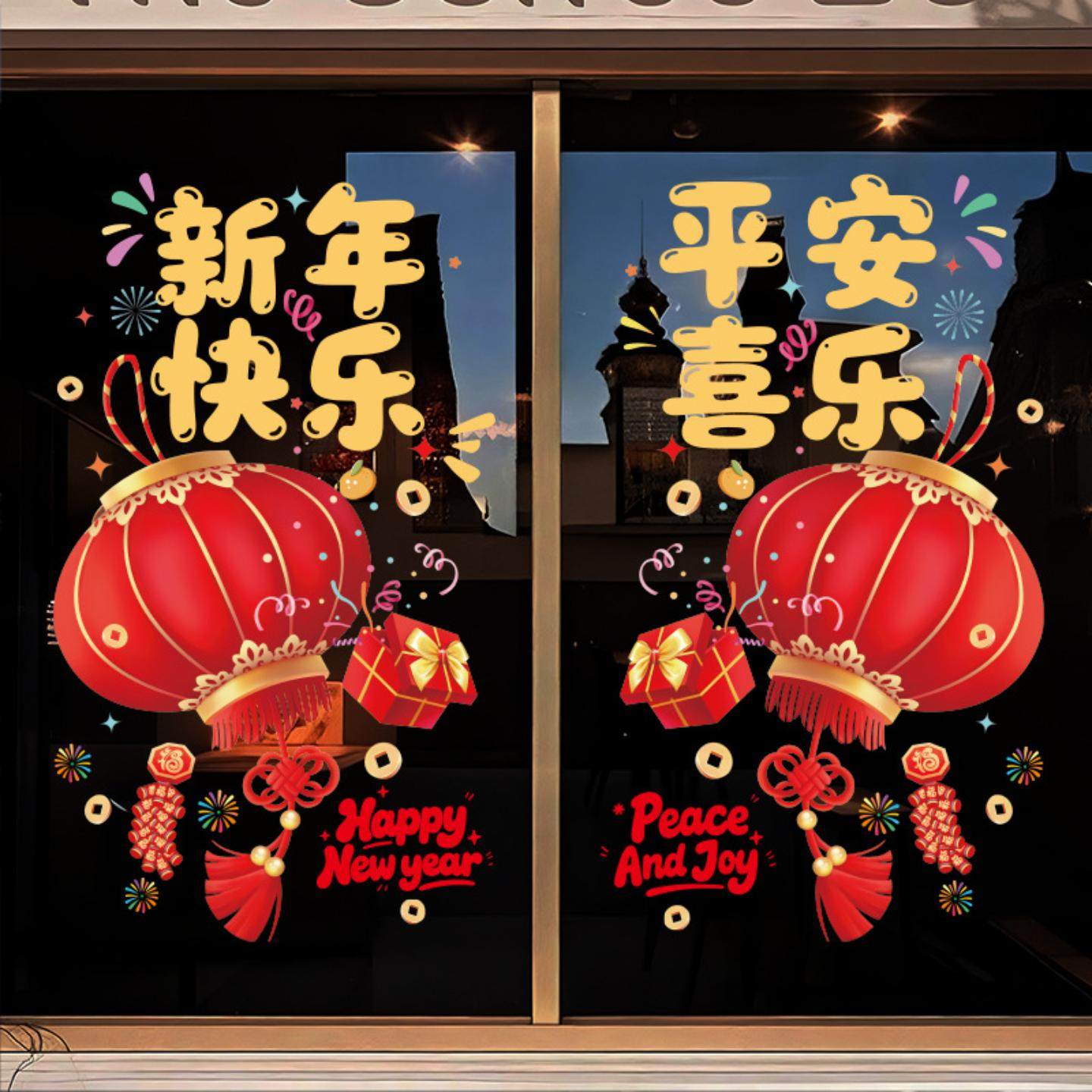 春节静电贴纸马年窗花2026元旦商场景布置店铺玻璃贴橱窗贴福字贴,节庆用品/礼品,喜字/剪纸/贴纸,淘宝优惠券,粉丝福利购,淘宝优惠卷