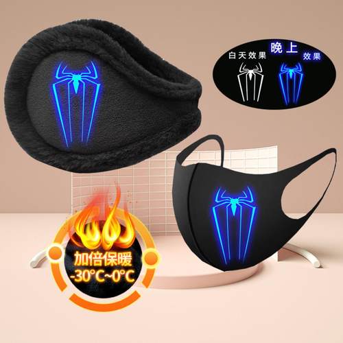 夜光漫威英雄加绒护耳口罩