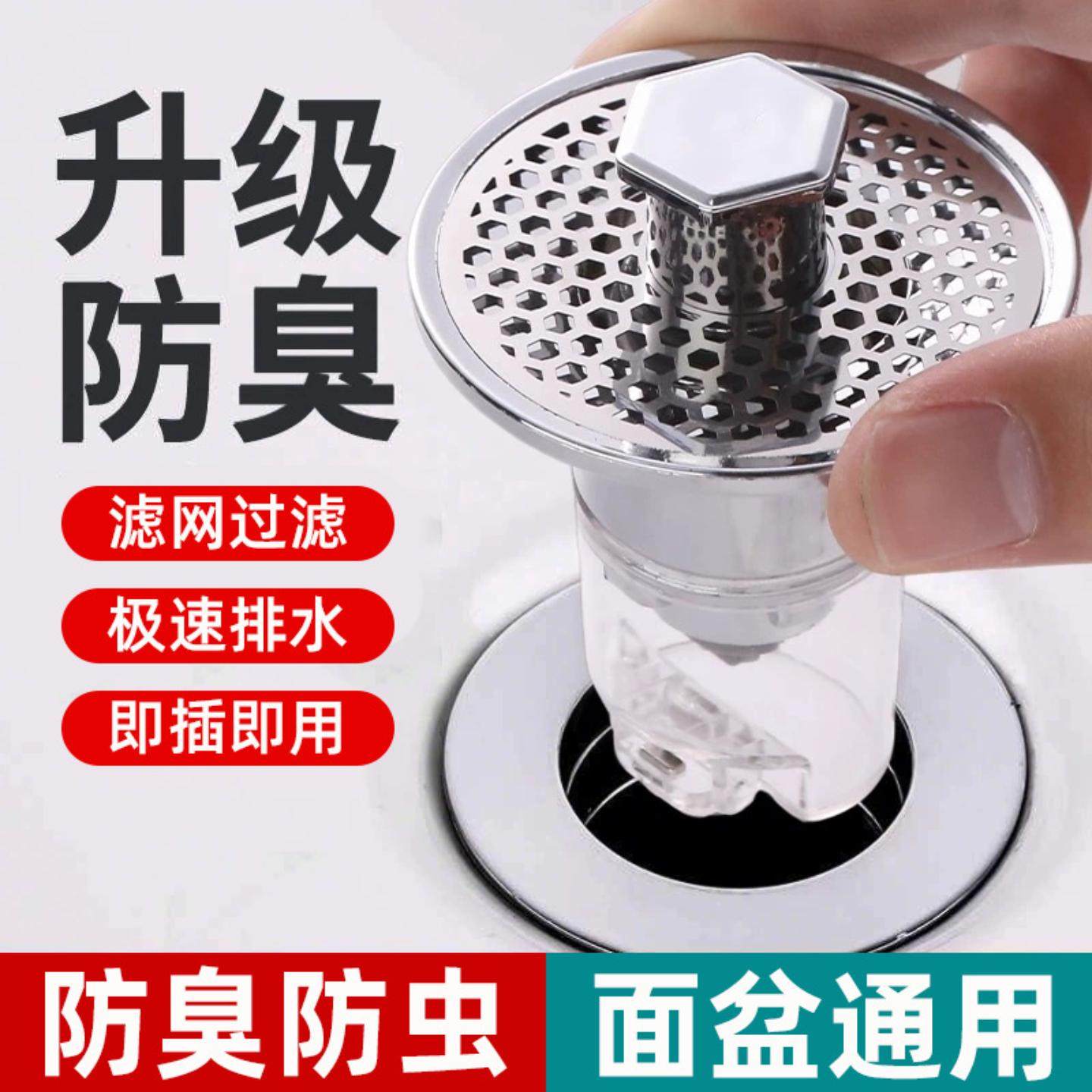 洗脸盆下水器弹跳芯通用厨房水槽防堵防臭按压式过滤水塞水槽防臭,家庭/个人清洁工具,水塞,淘宝优惠券,粉丝福利购,淘宝优惠卷