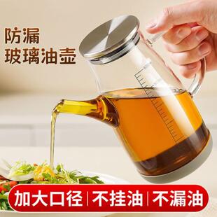 高硼硅玻璃油壶厨房家用不挂油油瓶酱油醋调料瓶不锈钢大油罐油壶
