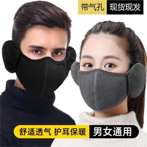 护耳口罩二合一加绒保暖面罩