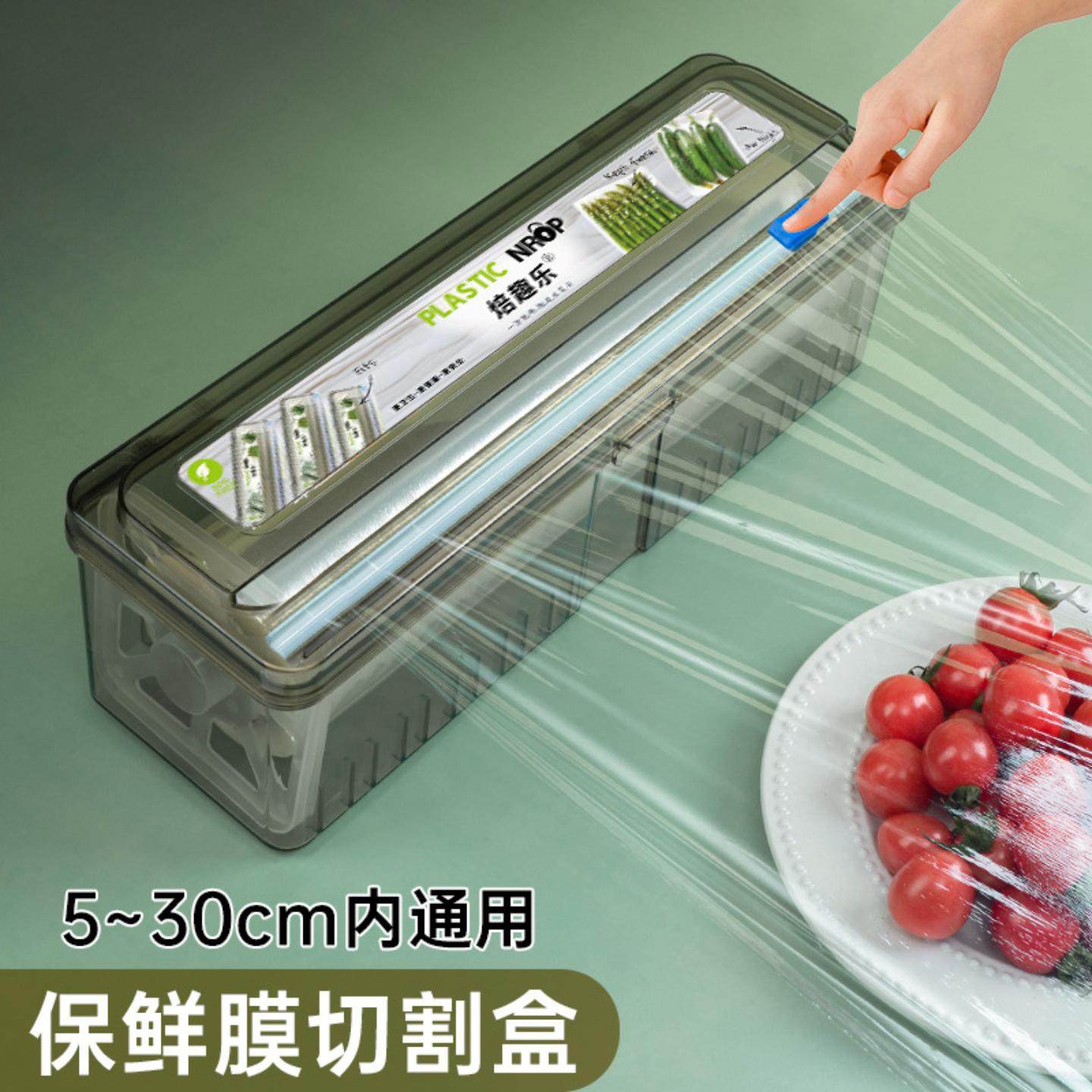 保鲜膜切割器商用大卷盒切割盒冰箱家用滑刀自带大号食品级保鲜膜,厨房/烹饪用具,保鲜膜切割器,淘宝优惠券,粉丝福利购,淘宝优惠卷