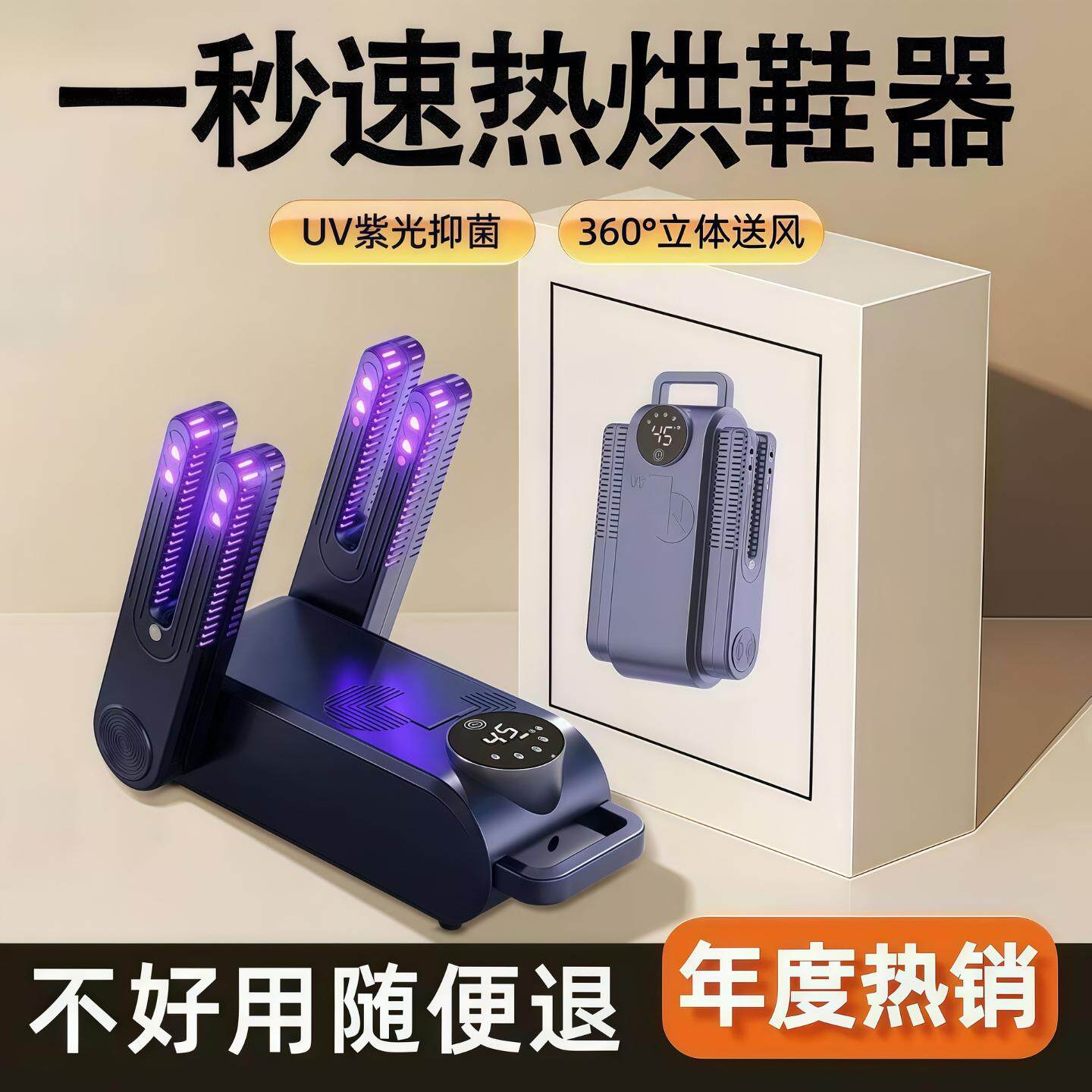 新款烘鞋器智能恒温鞋子烘干机除菌烘袜烘鞋干湿两用定时烘鞋