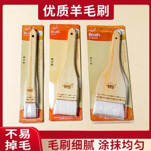 烧烤一体羊毛刷油刷烧烤刷清洁刷毛刷油刷子食品级耐高温烘焙工具