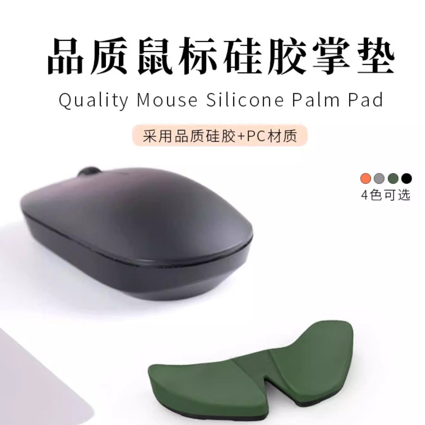 硅胶护腕鼠标垫创意手掌托