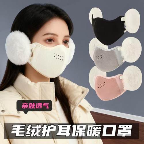 冬季加绒保暖护耳防寒面罩女