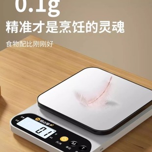 小型电子秤克称电子称高精度厨房秤烘培精准家用商用食物称小秤