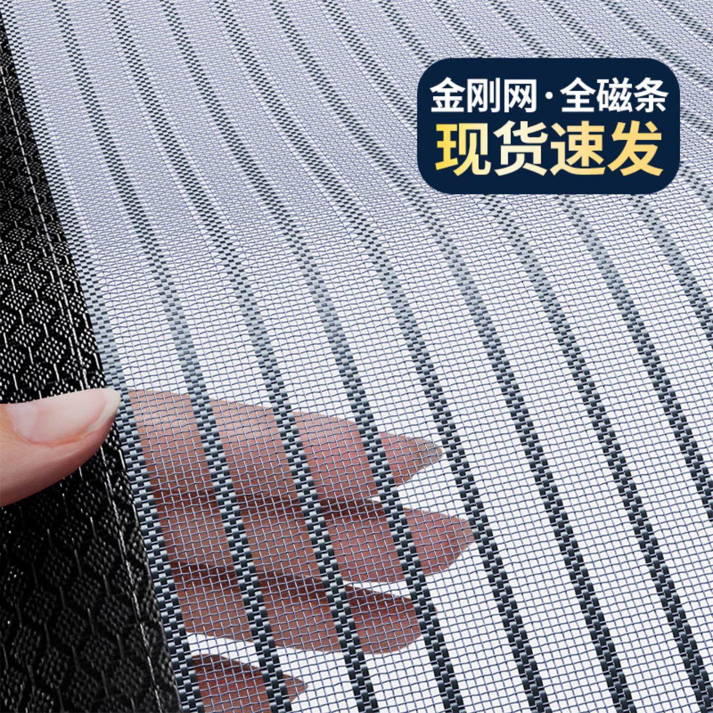 门帘防蚊纱窗魔术贴防蝇家用磁性自吸金刚网纱门防蚊纱帘家居磁吸,居家日用,纱窗/纱门,淘宝优惠券,粉丝福利购,淘宝优惠卷