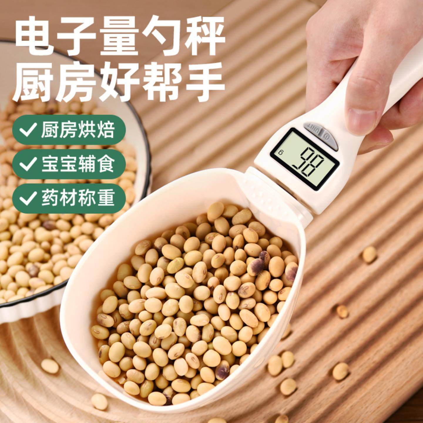 勺子秤电子秤高精度计量勺烘焙厨房勺子秤称克数奶粉称重,厨房/烹饪用具,电子秤量勺/勺子秤,淘宝优惠券,粉丝福利购,淘宝优惠卷