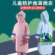 现货儿童雨衣男女童连体全身防水面罩小学生幼儿园雨披防暴雨
