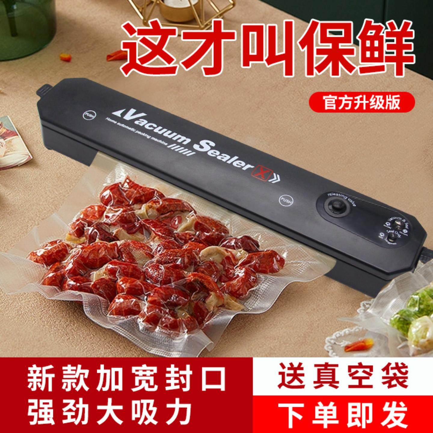 真空包装机家用食品自动真空封口机小型塑封机抽真空机密封保鲜机,厨房/烹饪用具,封口机,淘宝优惠券,粉丝福利购,淘宝优惠卷