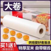 硅油纸烘焙烤箱硅油纸烧烤盘烤肉锡纸家用空气炸锅专用吸油纸垫