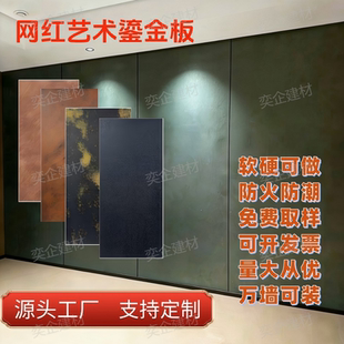 艺术鎏金板爆款铜锈铁锈黛绿朱颜黑月昼夜复古风陨石板门头背景墙