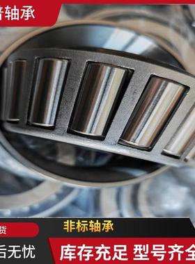 供应31315X3 WG9003323131 重汽变速箱输入轴轴承 车桥轮毂轴承