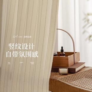 奶油色竖条纹中古风条纹纱帘透光不透人客厅卧室阳台窗帘面料