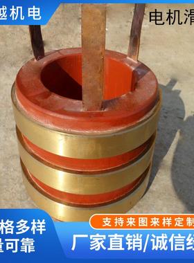 厂家供应JZR 电机滑环 集电环 发电机滑环 机械设备滑环